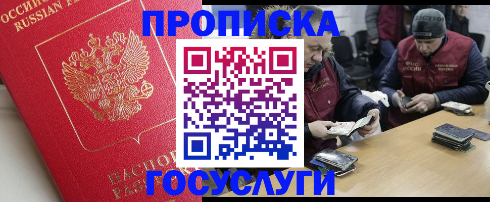 временная регистрация госуслуги в Сосновоборске