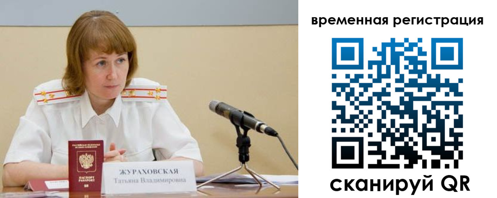 прописка гарантия в Сосновоборске