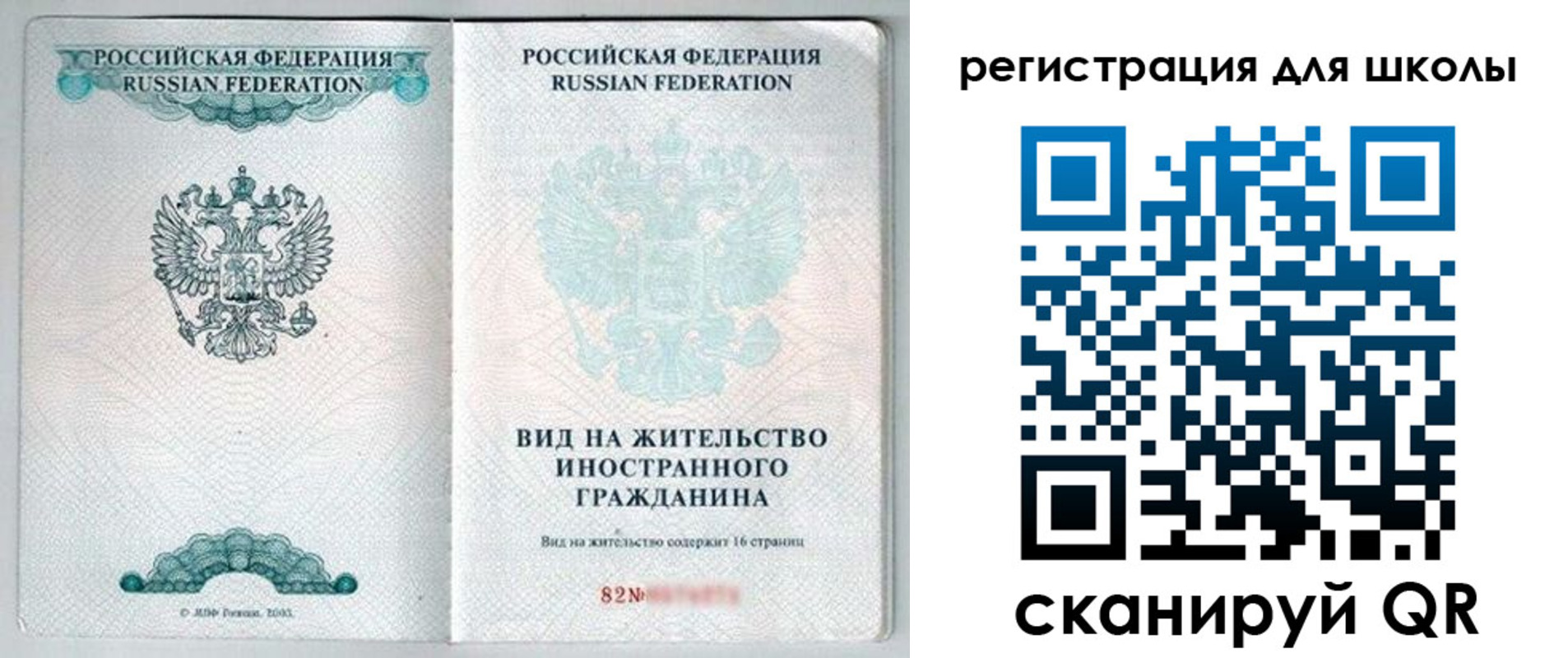 прописка гарантия в Сосновоборске
