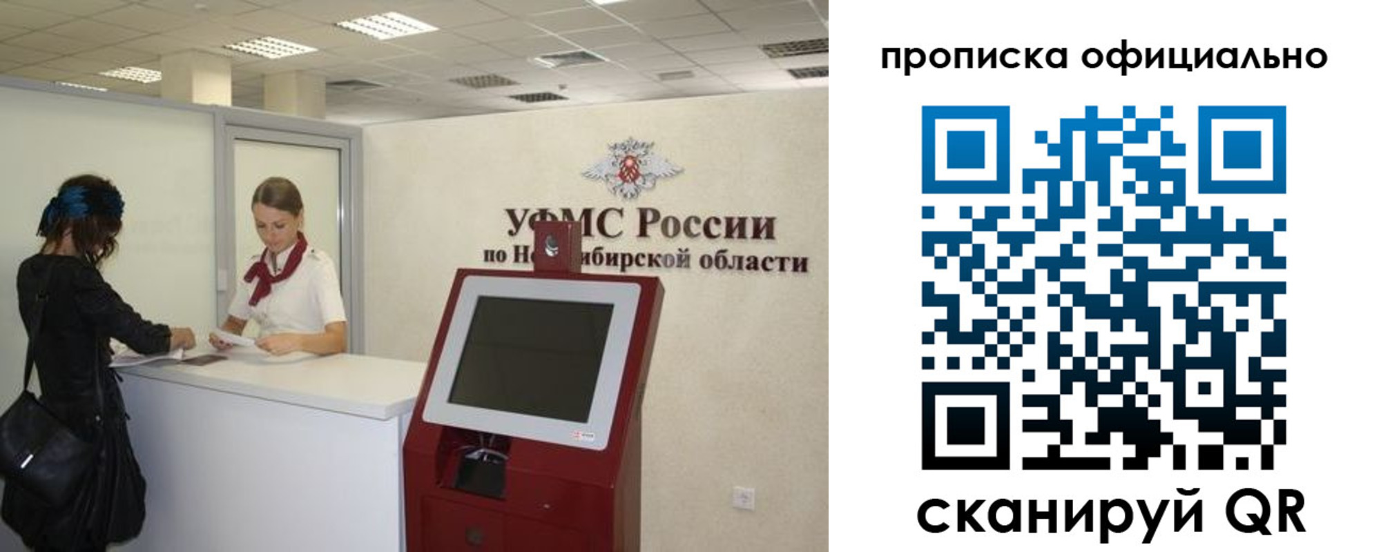прописка 2025 в Сосновоборске
