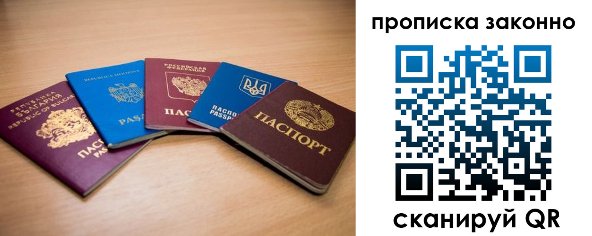 прописка иностранных граждан в Сосновоборске