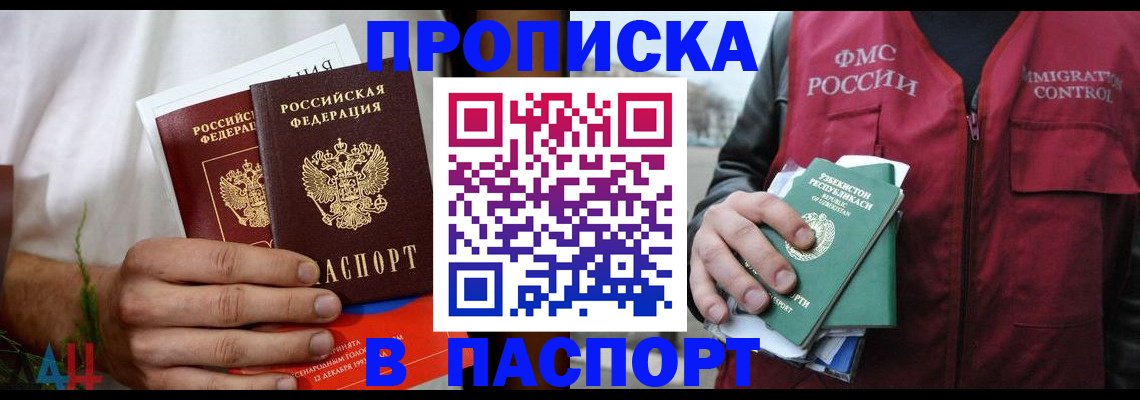 найти адрес прописки в Сосновоборске