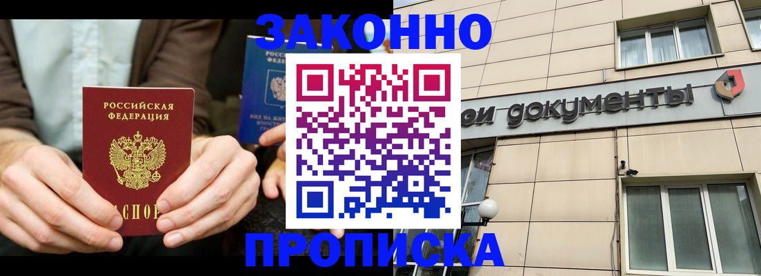 прописка поиск в Сосновоборске