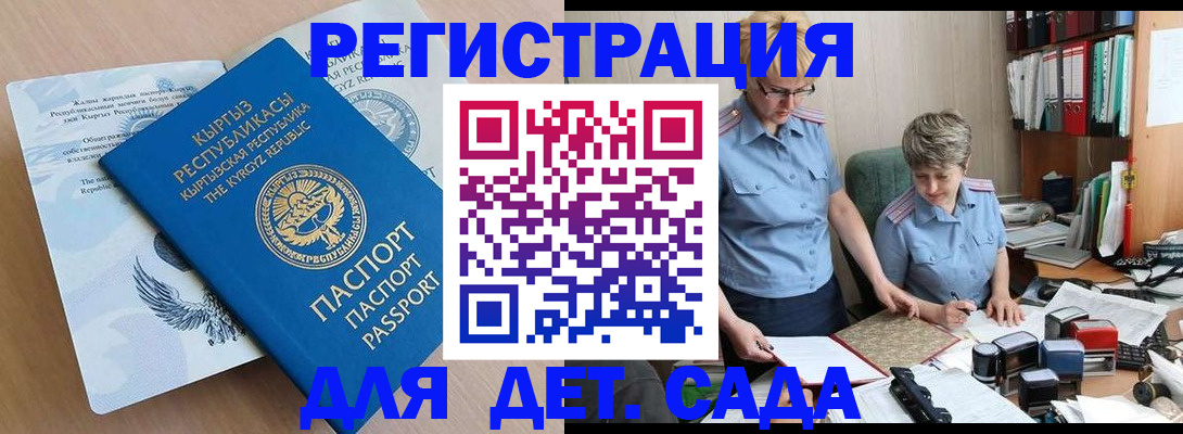 прописка законно в Сосновоборске