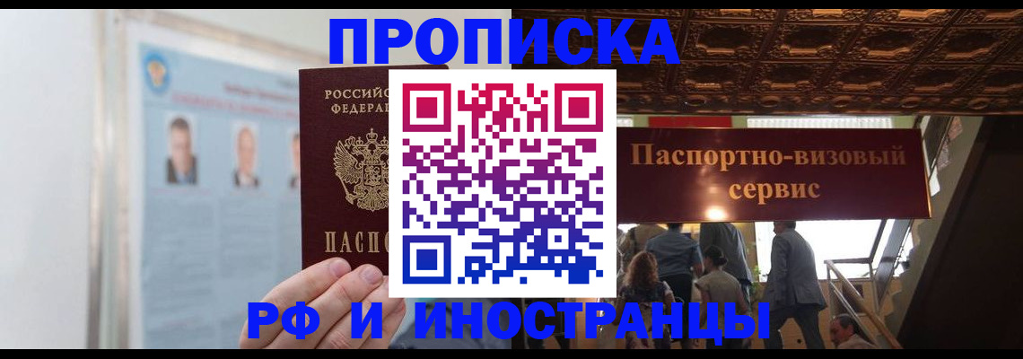 временная регистрация в Сосновоборске