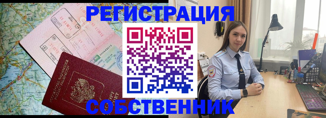 прописка для военкомата в Сосновоборске