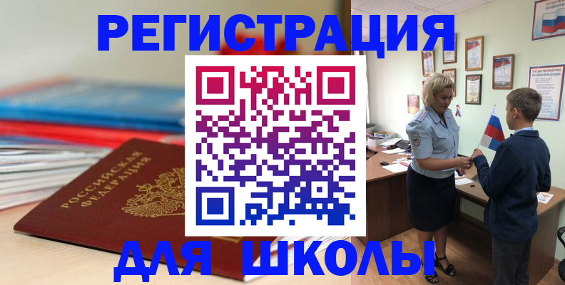 временная регистрация собственник в Сосновоборске