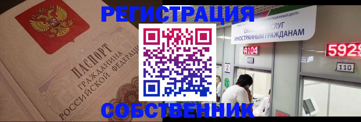 временная регистрация для школы в Сосновоборске